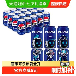 低至1.29元/罐、88VIP：百事 可乐 碳酸汽水饮料330ml*20罐