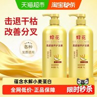 88VIP：蜂花 柔顺营养护发素