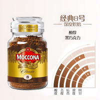 摩可纳 原装进口400g冻干速溶黑咖啡低脂美式黑咖啡 深烘400g*瓶(赠送勺子)