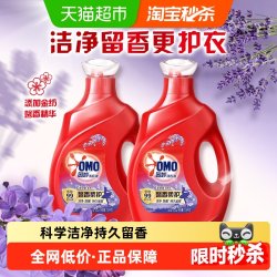 奥妙 全自动薰衣草洗衣液酵素1.9kg*2瓶长效抑菌祛渍护形不皱褶