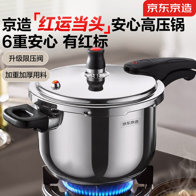 今日必买：京东京造 家用304不锈钢压力锅 6L 22cm