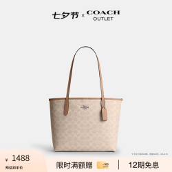 COACH 奥莱女士女包经典标志中号CITY托特包单肩包手提包通勤礼物city26 SV/沙黄色/灰褐色