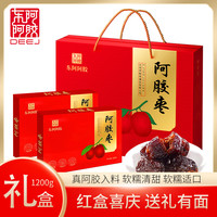 东阿阿胶 阿胶枣礼盒100g*12盒 礼盒