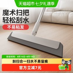 好媳妇 省力刮水魔术扫把家用厕所清洁三合一干湿两用魔法扫把1把
