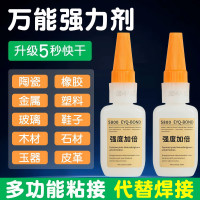 辛丛 5800 强力胶水