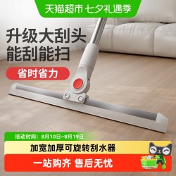 好媳妇 新款魔术扫把家用浴室刮地板刮水器卫生间扫水器硅胶加厚