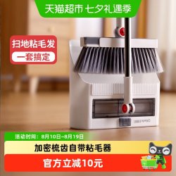 好媳妇 扫把簸箕套装家用扫地扫帚粘毛器旋转笤帚防风梳齿1套x3件