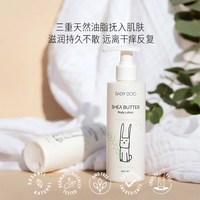 BABYBOO董璇推荐乳木果油宝宝身体乳保湿滋润不粘效期至2027.4月