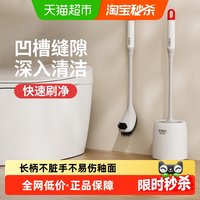 88VIP：好媳妇 壁挂式长柄马桶刷洗厕所刷家用无死角双头双面清洁强力1把
