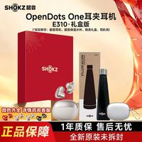 百亿补贴：韶音 OpenDots ONE E310动钛圈耳夹式开放式耳机