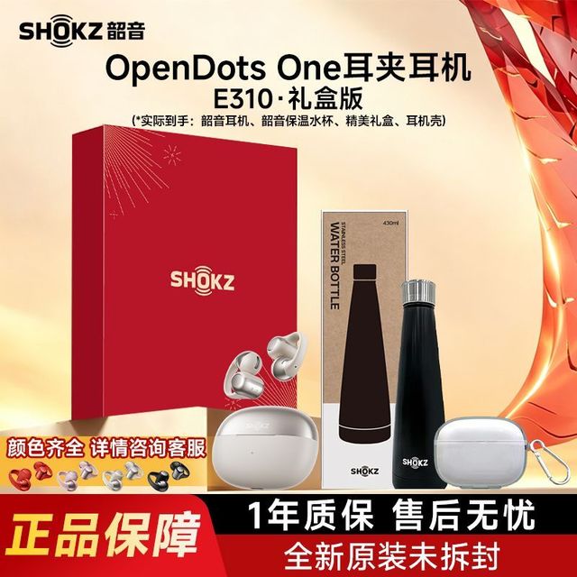 韶音 OpenDots ONE E310动钛圈耳夹式开放式耳机
