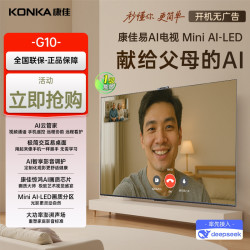 康佳 电视 100G10