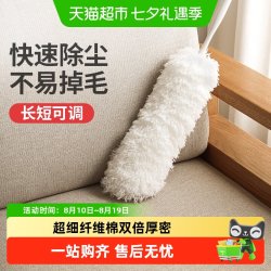好媳妇 静电除尘掸可伸缩水洗家用床底清扫器鸡毛掸子除尘扫灰