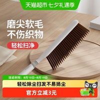 88VIP：好媳妇 扫床刷子家用软毛刷除尘笤帚床上长柄沙发清洁床刷加大1把
