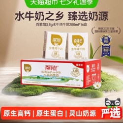 百菲酪 水牛纯牛奶整箱儿童成长营养牛奶补钙200ml*16盒