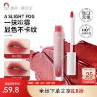 稚芽 备孕妇女口红唇釉四季可用滋润哑光雾面丝绒水雾不掉色不沾杯专用 ZY09# 热烈扶桑