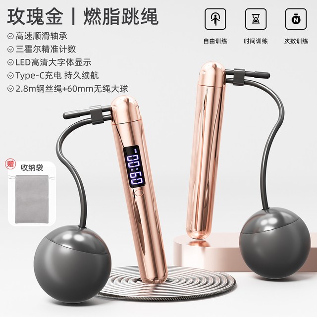 充电两用款 LED屏2.8米钢丝绳+60mm无绳大球 两用跳绳