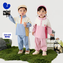 迷你巴拉 男女童2件套长袖卫衣+卫裤户外运动风入园两件套（多色可选）