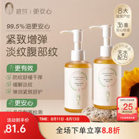 稚芽 橄榄油 备孕妇女预防淡化纹路妊娠身体护理油护肤专用 橄榄油90ml