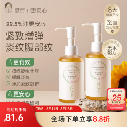 稚芽 橄榄油 备孕妇女预防淡化纹路妊娠身体护理油护肤专用 橄榄油90ml