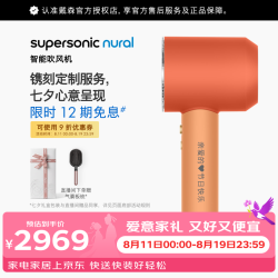 dyson HD16 智能吹风机 镌刻定制款