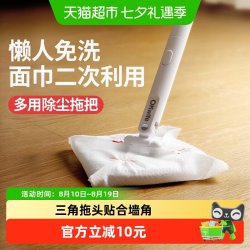 好媳妇 洗脸巾拖把懒人夹布迷你三角一拖净新款家用多功能除尘1把
