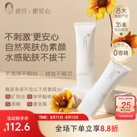 稚芽 备孕妇女素颜霜专用懒人面霜提亮肤色裸妆隔离遮瑕三合一化妆品 素颜霜40g