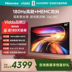 Vidda 电视85VR1S