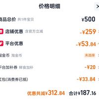 订单截图缩略图