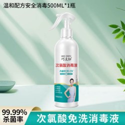 巧主妇 次氯酸消毒液家用母婴室内宠物免洗防病毒喷雾杀菌衣物卫生间清洁
