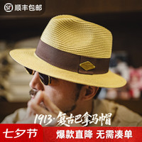 马登 【百年经典】巴拿马草帽W2001230