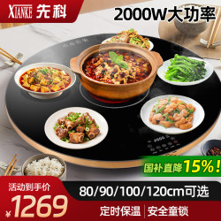 先科 黑色120电陶炉款+电动旋转（金属包边）