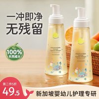 88VIP：MASATA 奶瓶清洗剂婴儿专用a类果蔬清洗液便携装洗洁精宝宝洗奶瓶清洁剂