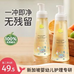 MASATA 奶瓶清洗剂婴儿专用a类果蔬清洗液便携装洗洁精宝宝洗奶瓶清洁剂