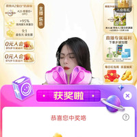 海普京东直播抽京豆