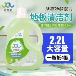洁而亮 地板清洁剂家用木板瓷砖浓缩杀菌消毒拖地专用快干清香去污清洗液