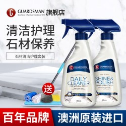 GUARDSMAN 大理石清洁护理抛光剂地板石材瓷砖蜡地砖保养打蜡家用