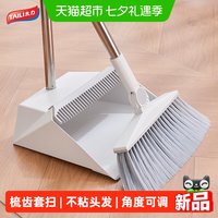 88VIP：太力 扫把扫帚笤帚垃圾铲簸箕套装家用2026新款浴室扫地神器捎把