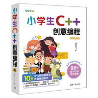 清华大学出版社 小创意程 套装共三册 程语言