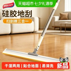 太力 地刮魔术扫把刮地板刮水器卫生间干湿两用软硅胶拖把扫把神器