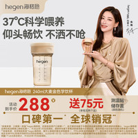 hegen 海格恩学饮杯1岁以上240ml儿童PPSU多功能嘬口杯喝水杯大麦金色
