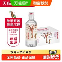 运动出游必备、88VIP：农夫山泉 运动盖设计饮用天然水 400ml*24瓶