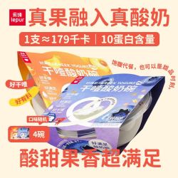 乐纯 好满足干噎酸奶  希腊酸奶风味发酵乳 124g*4碗  源头直发