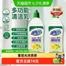 活力28 佛手柑多功能强力去污清洁乳650g*2瓶全屋深层洁净多面好手