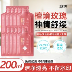 威露士 地板清洁剂拖地专用清洁液持久留香不留水印拖地水液擦地除菌清香