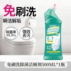 POMELO WOOD 免刷洗洁厕灵厕所马桶清洁剂强力除垢除臭去异味神器清香型液