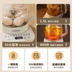 LOCK&LOCK 316L不锈钢 恒温保温 养生壶EJK3335WHT
