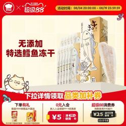 Hell's Kitchen 地狱厨房鳕鱼冻干礼盒15g*10