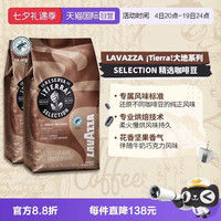 拉瓦萨 1kg*2袋 中度烘焙 大地精选咖啡豆