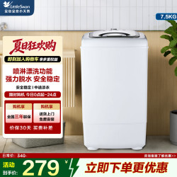 小天鹅 TT 75-S189(C) 单脱水机甩干机单甩迷你强力甩水